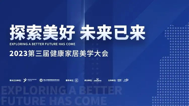 重磅喜訊 | 堡瑪世嘉陶瓷榮膺佛山市健康家居材料協會“創新單位”榮譽稱號